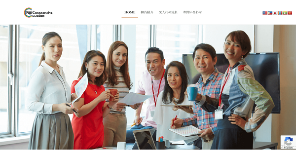 にじ協同組合公式HPキャプチャ