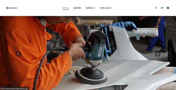 三愛友好交流協同組合公式HPキャプチャ