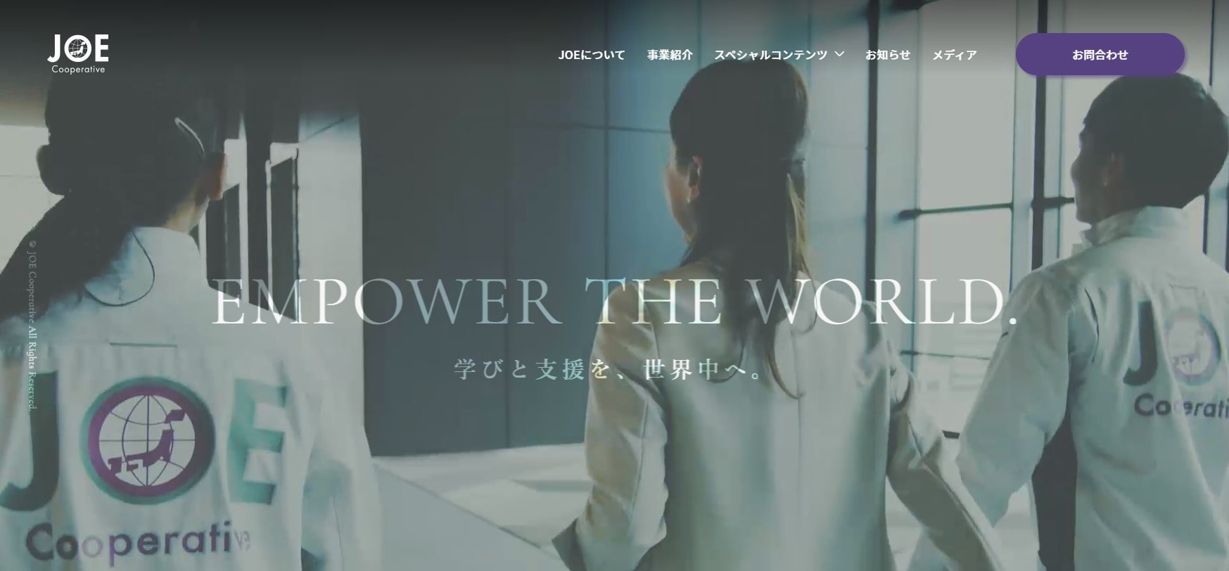 JOE協同組合公式HPキャプチャ